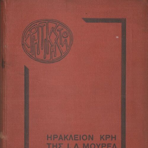 21 x 15 εκ. 301 σ. + 3 σ. χ.α., όπου στη σ. [1] σελίδα τίτλου και τυπογραφικό κόσ�